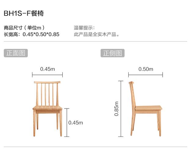原木餐桌椅尺寸