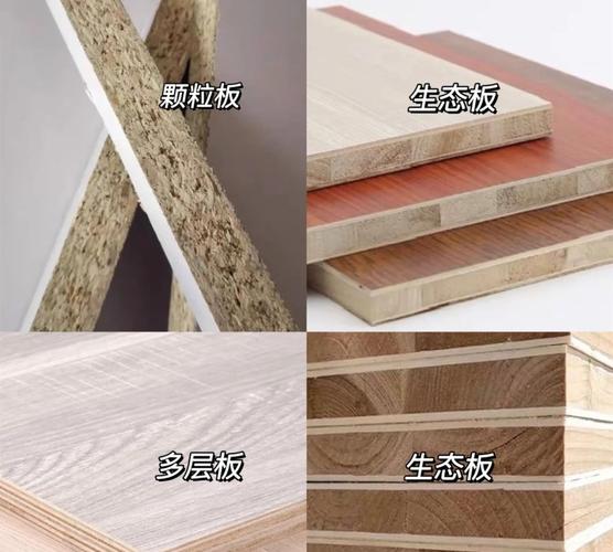 实木颗粒板和实木多层板的用法