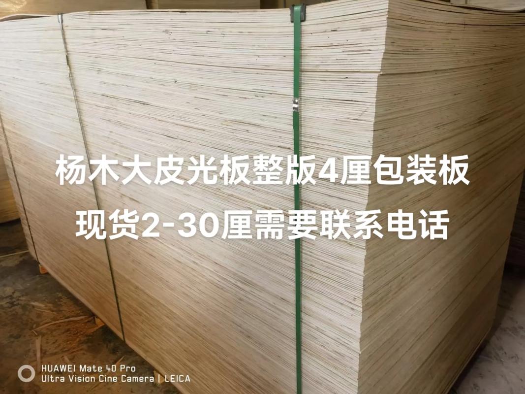 杨木包装板材价格