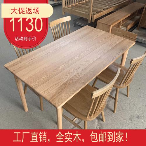 橡木板拼接餐桌