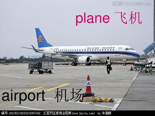 plane是什么意思中文