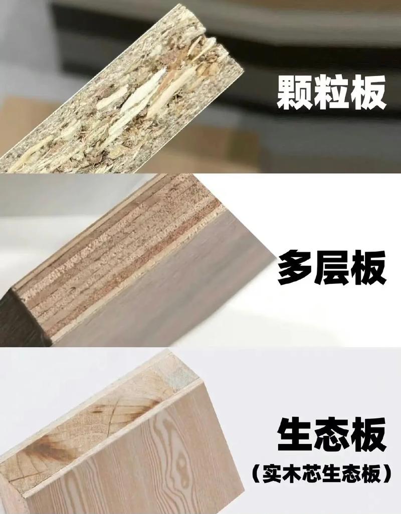 实木颗粒板和实木多层板哪个更贵的相关图片