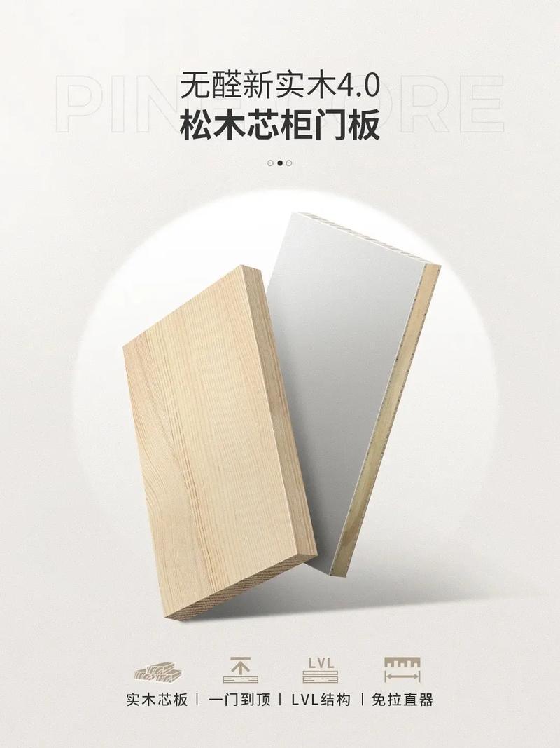 杉木芯板做柜门容易变形吗的相关图片