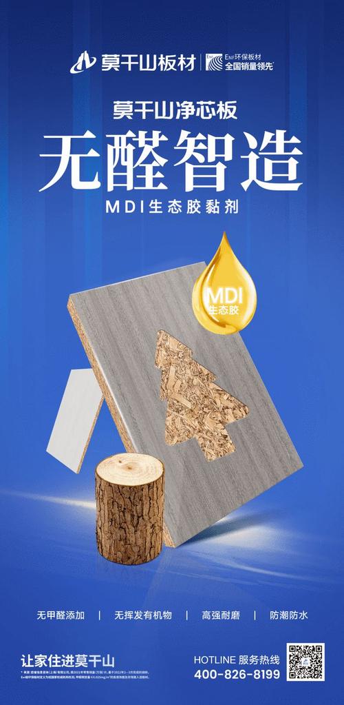 莫干山杉木芯生态板怎么有味道的相关图片